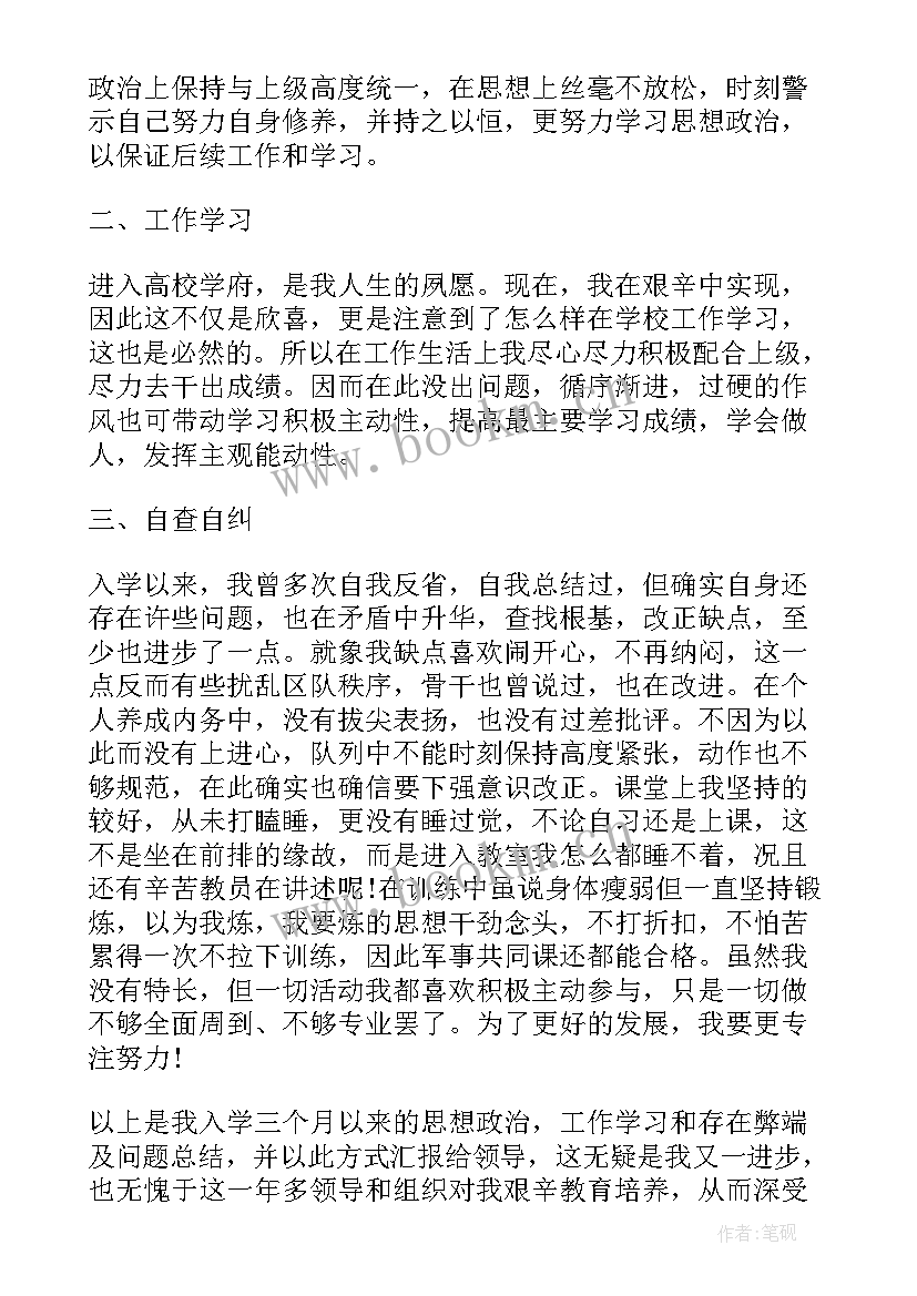 2023年部队团员个人思想汇报 部队党员个人思想汇报(汇总7篇)