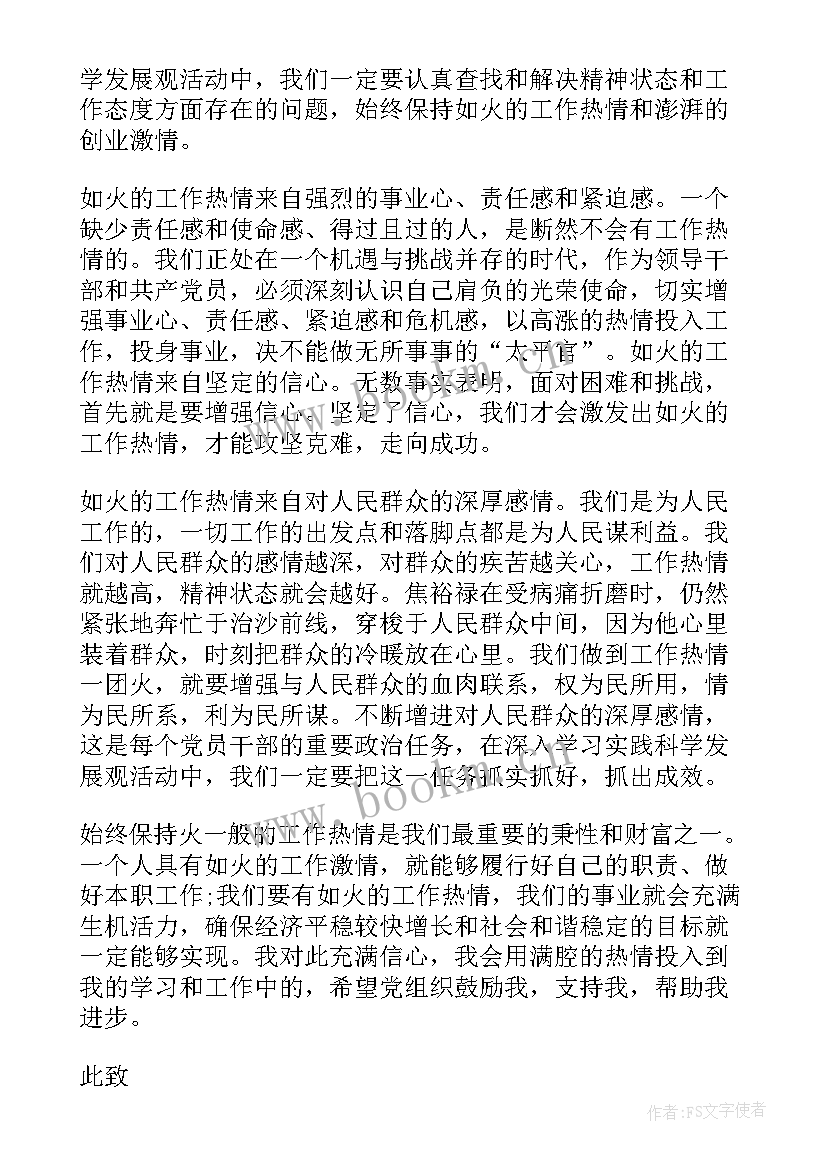 2023年思想汇报自己的思想情况(优质5篇)