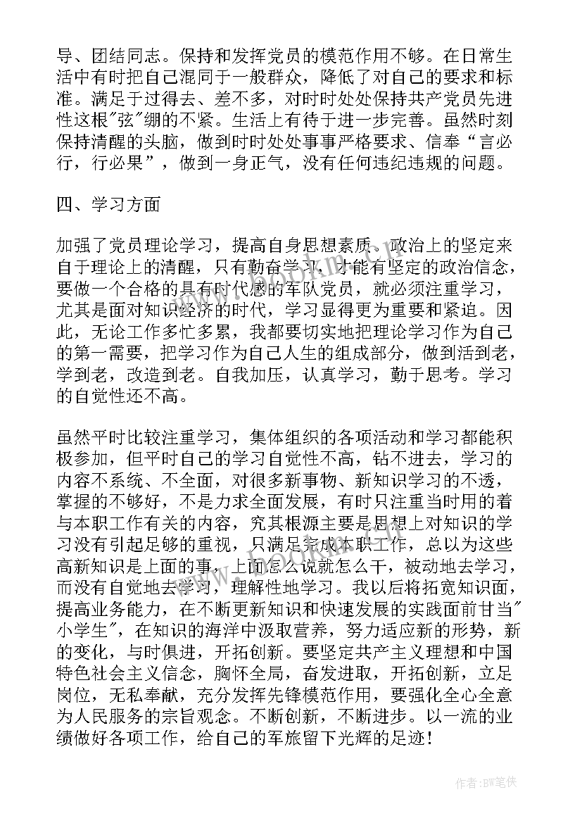 最新第二季度思想汇报工作总结(实用7篇)