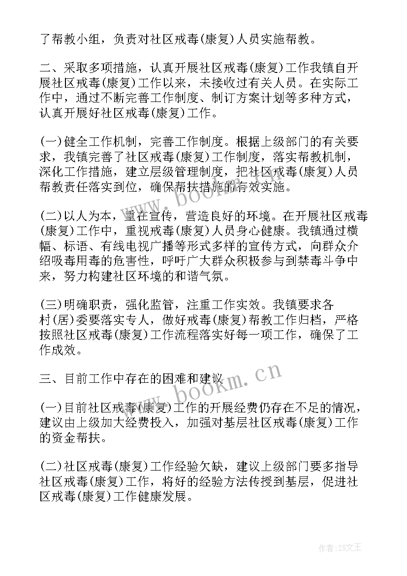 复工阶段思想汇报 防疫阶段思想汇报(通用5篇)