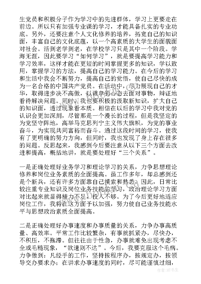 2023年思想汇报东京奥运会(实用5篇)