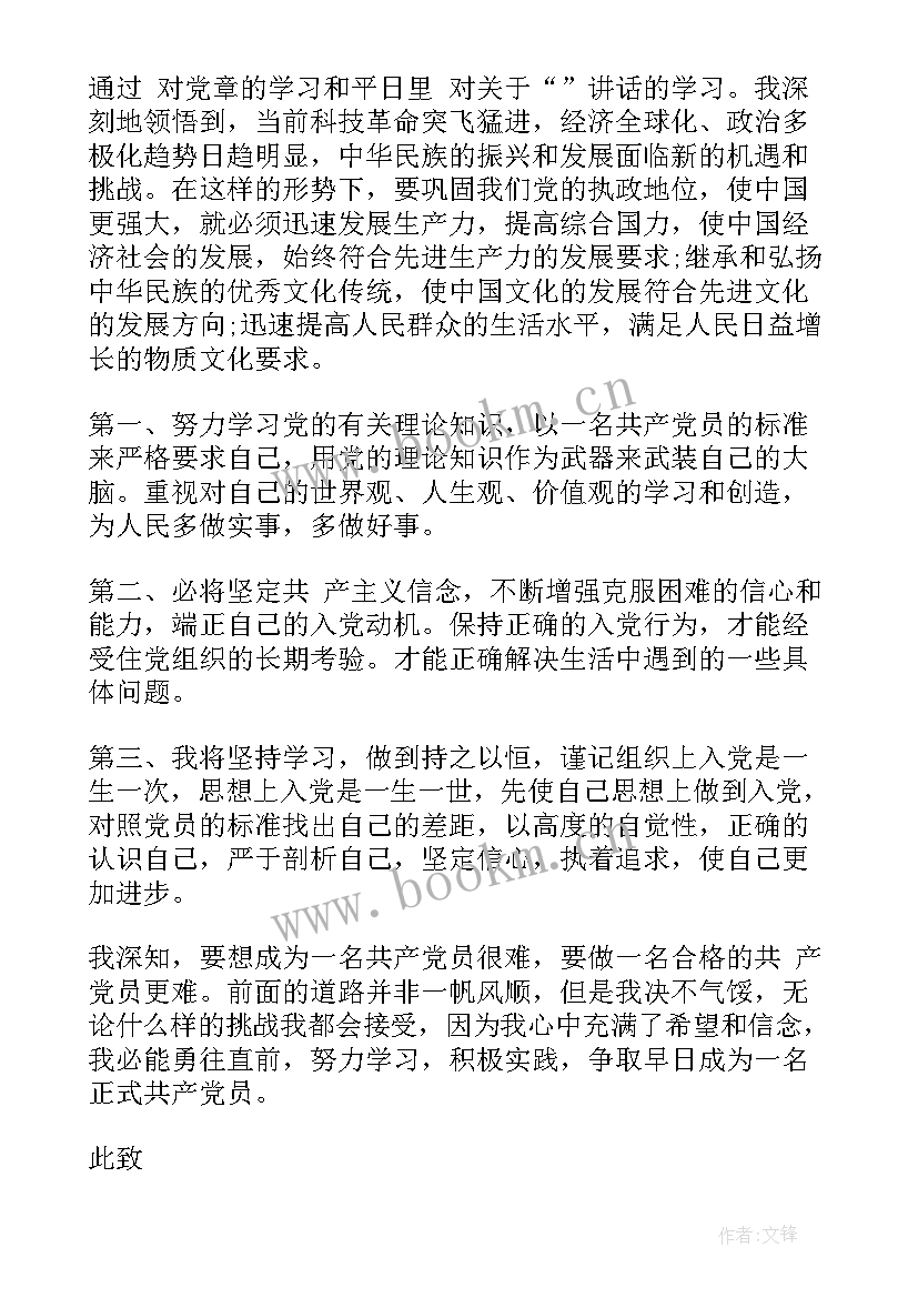 最新思想汇报总共要写几篇(模板10篇)