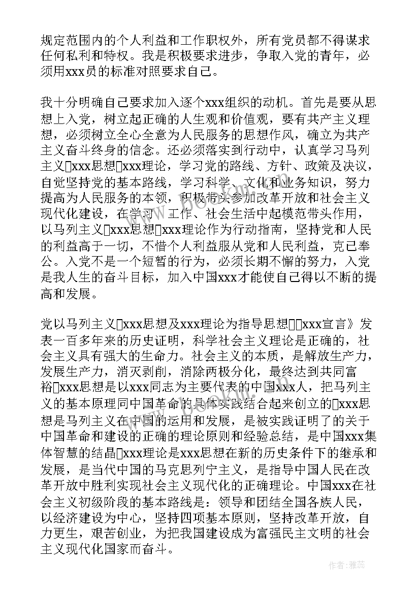 2023年保密个人思想汇报 军人保密纪律思想汇报(模板5篇)