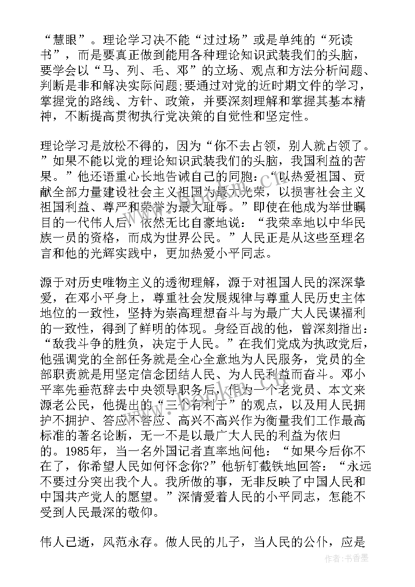 2023年整顿政治思想汇报材料 党员政治思想汇报(实用10篇)