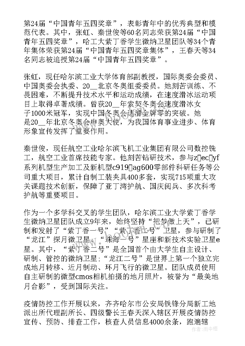 2023年党的中央全会精神体会字(精选9篇)