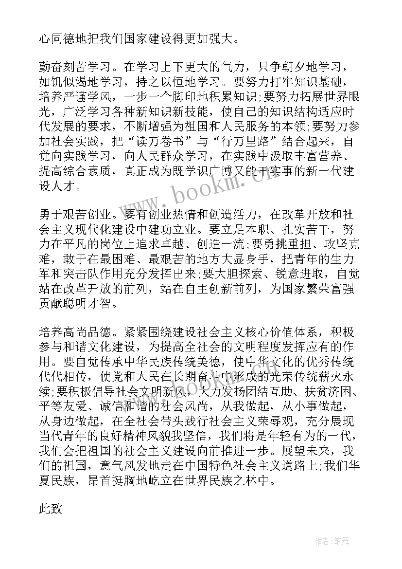 2023年季度思想汇报 四季度思想汇报(通用10篇)