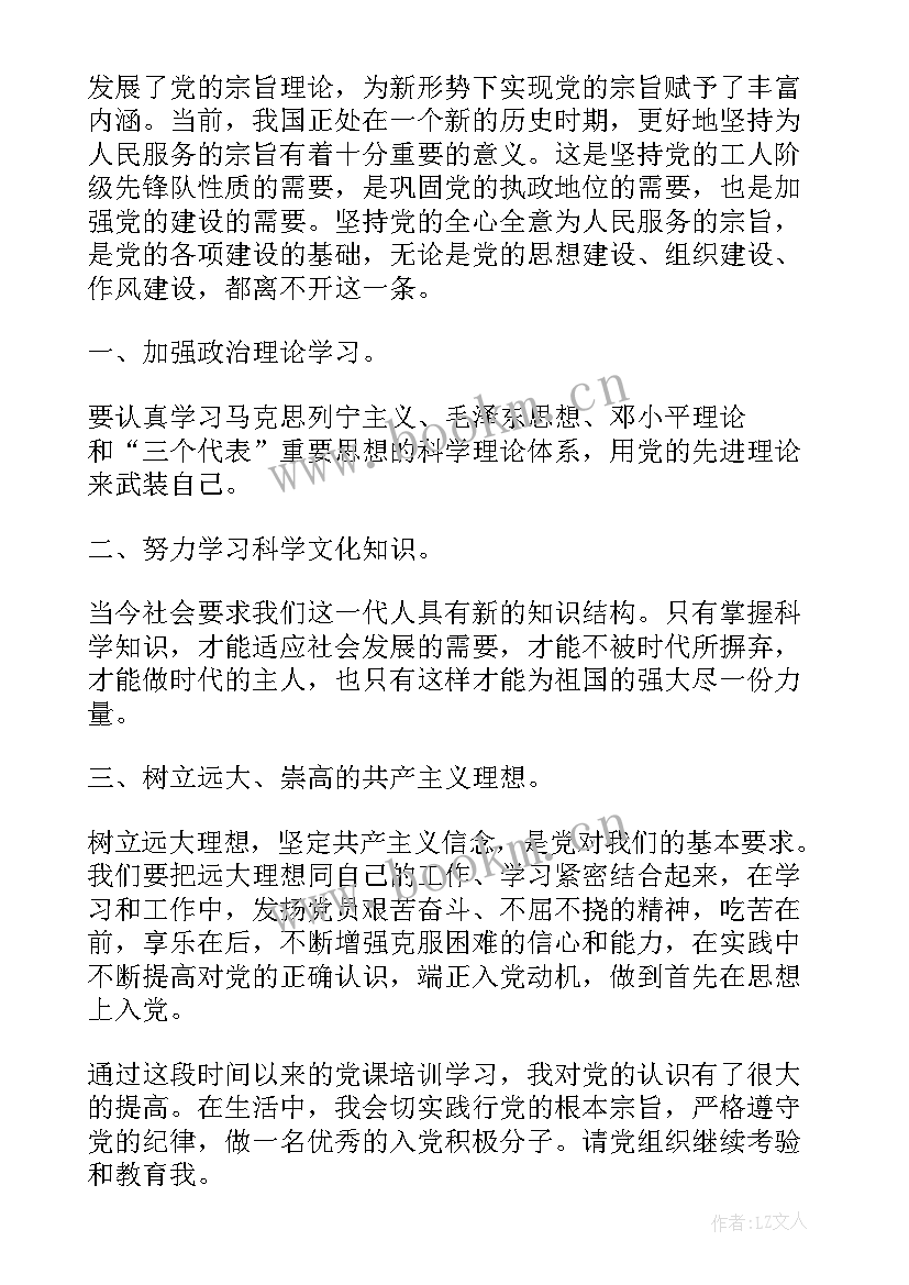 思想汇报含指导思想吗 党的指导思想思想汇报(大全6篇)