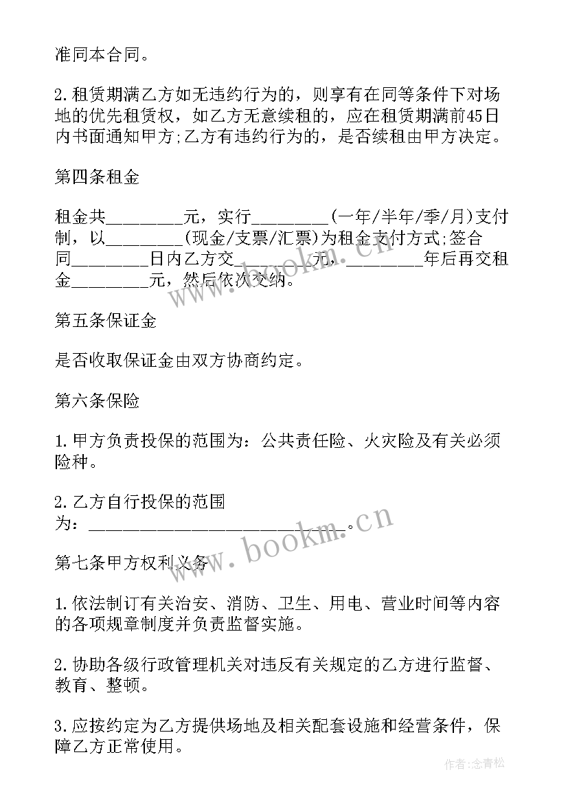 2023年便民服务摊位证如何办理 市场摊位租赁合同(通用8篇)