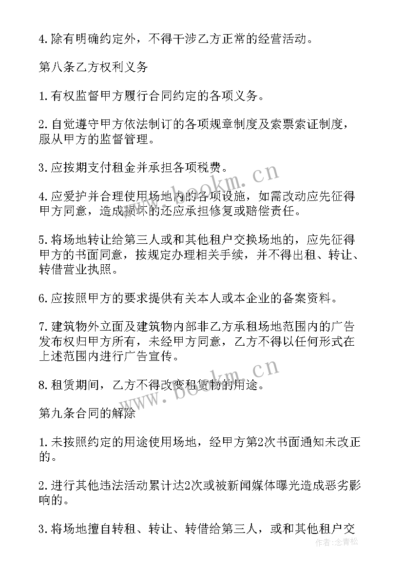 2023年便民服务摊位证如何办理 市场摊位租赁合同(通用8篇)