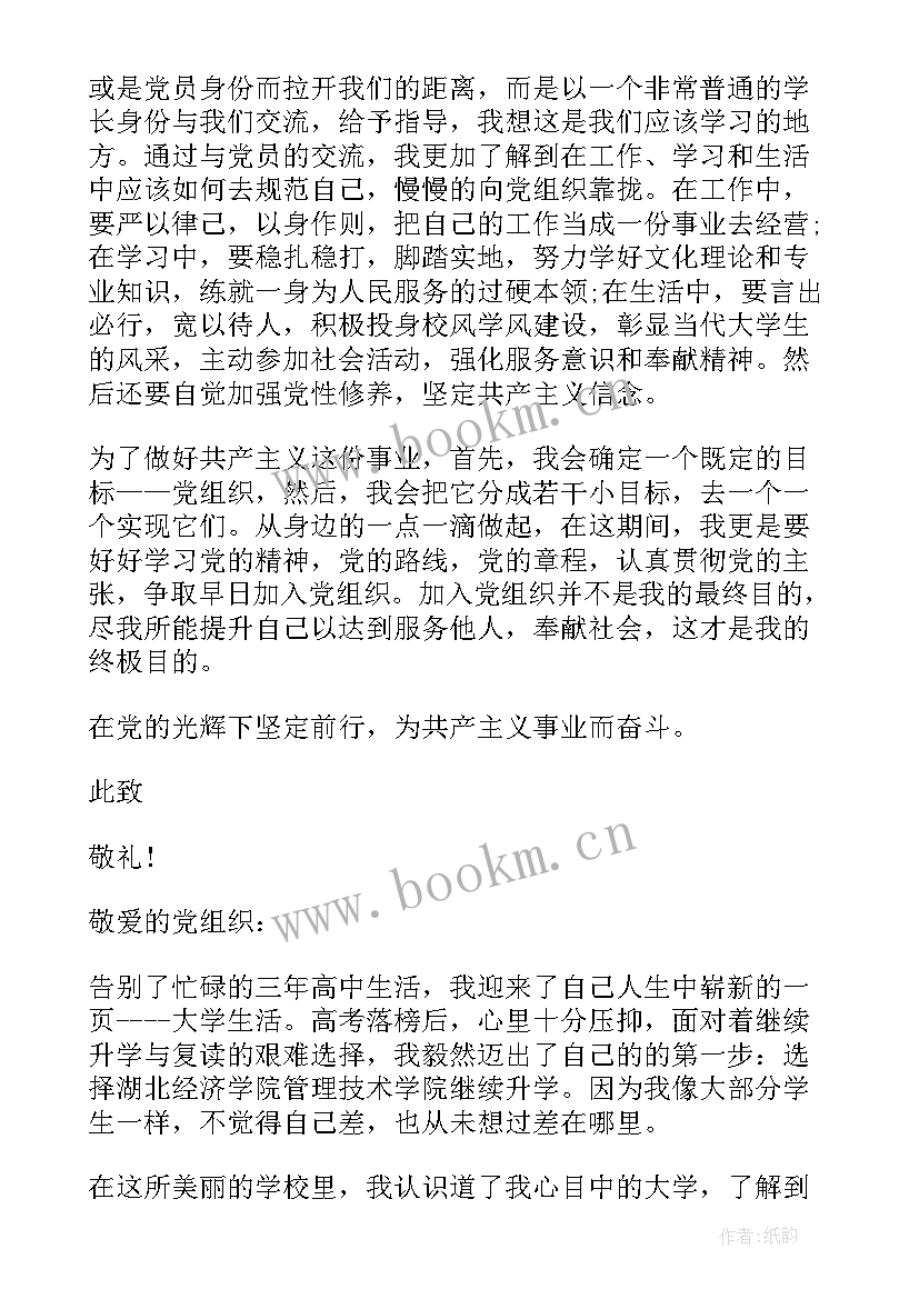 2023年步入社会思想汇报(精选5篇)