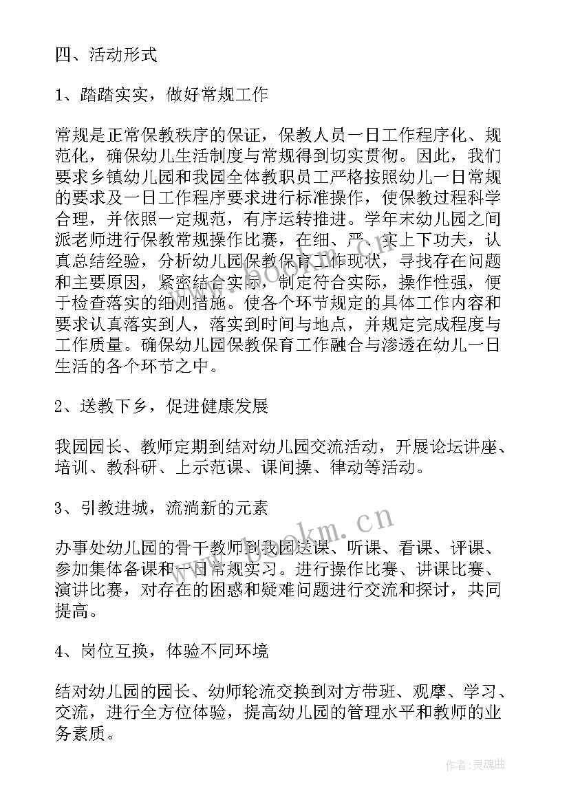 2023年精准扶贫思想主要内容 精准扶贫帮扶工作计划(通用8篇)