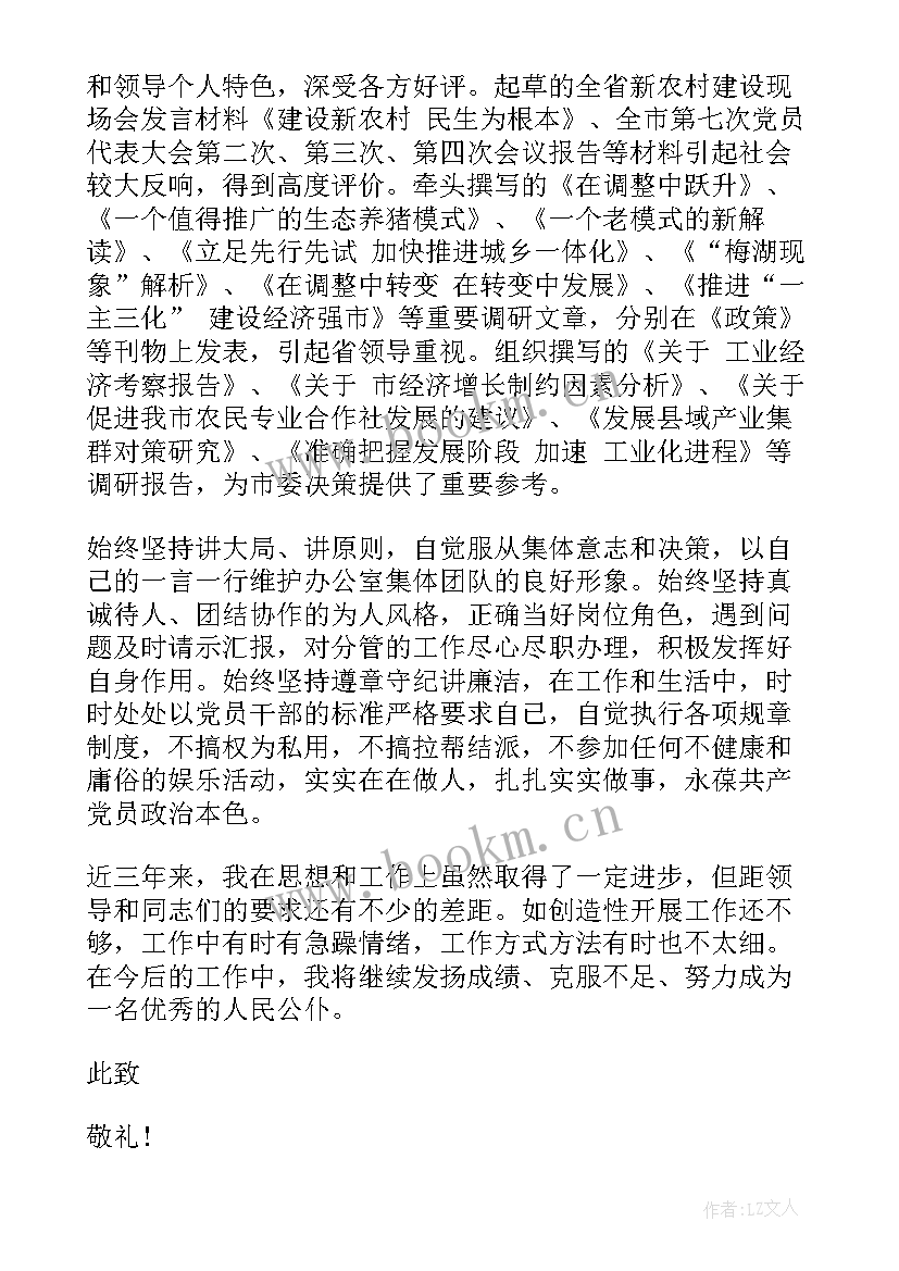 2023年思想汇报工作焦虑情况 工作后思想汇报(实用7篇)