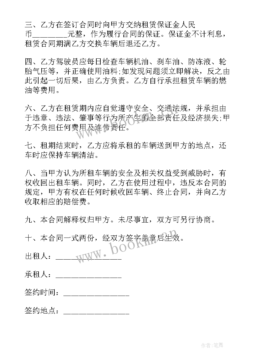 2023年出售开料机叉车合同 叉车租赁合同(大全10篇)