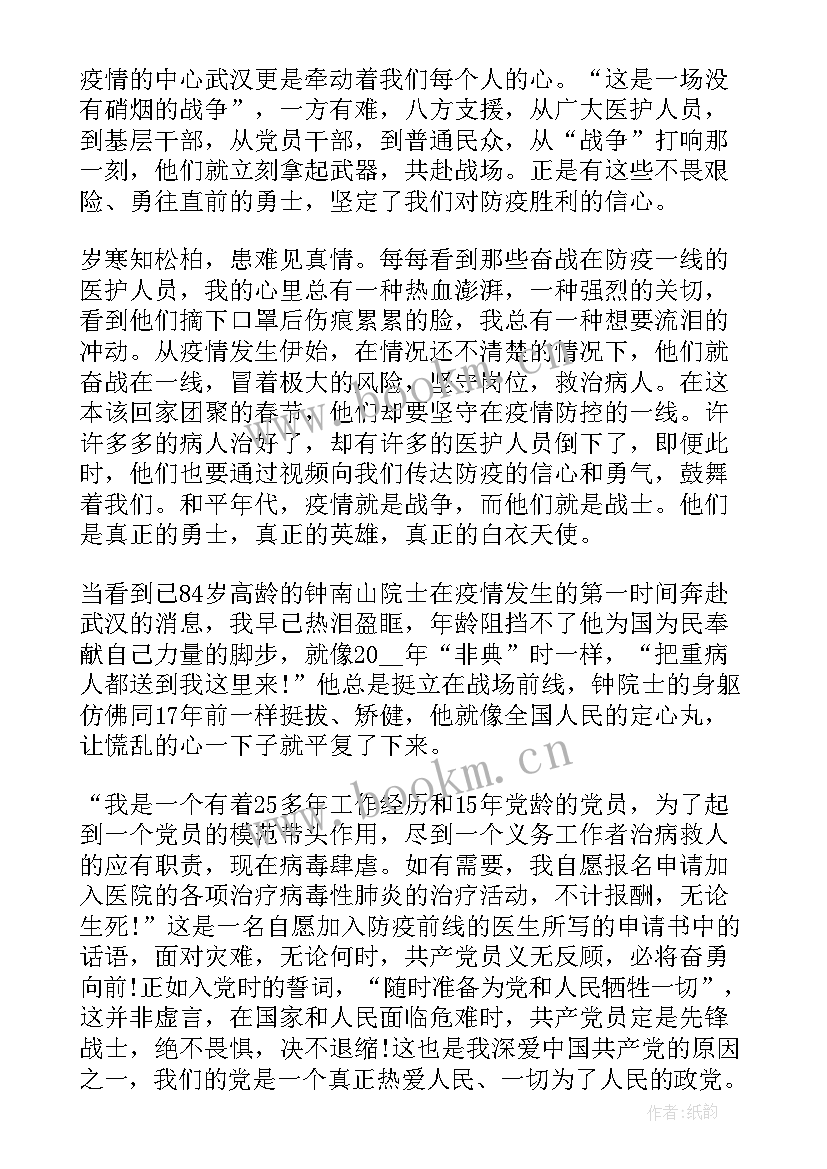 社区思想汇报材料 思想汇报材料(优质7篇)