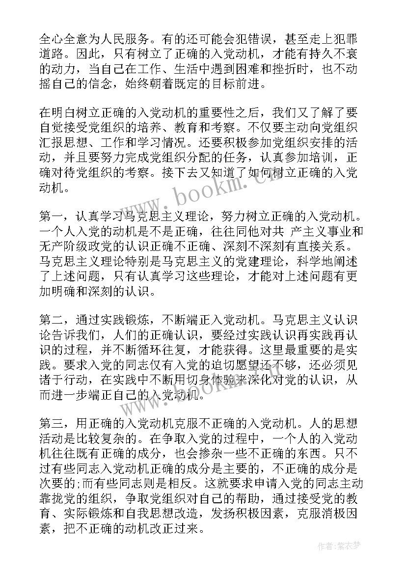 2023年思想汇报积极分子与时俱进 积极分子思想汇报(通用5篇)