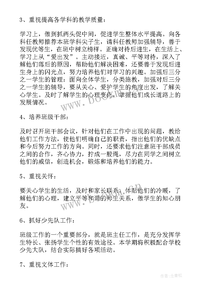 2023年小学办公室工作计划 小学工作计划(精选8篇)