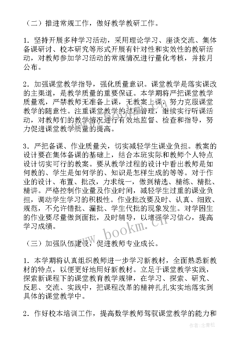 2023年小学办公室工作计划 小学工作计划(精选8篇)