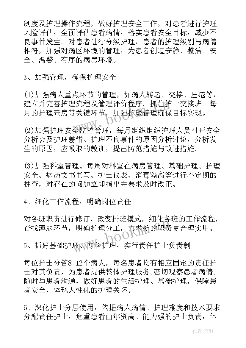 最新科室防控工作总结 科室工作计划(汇总8篇)