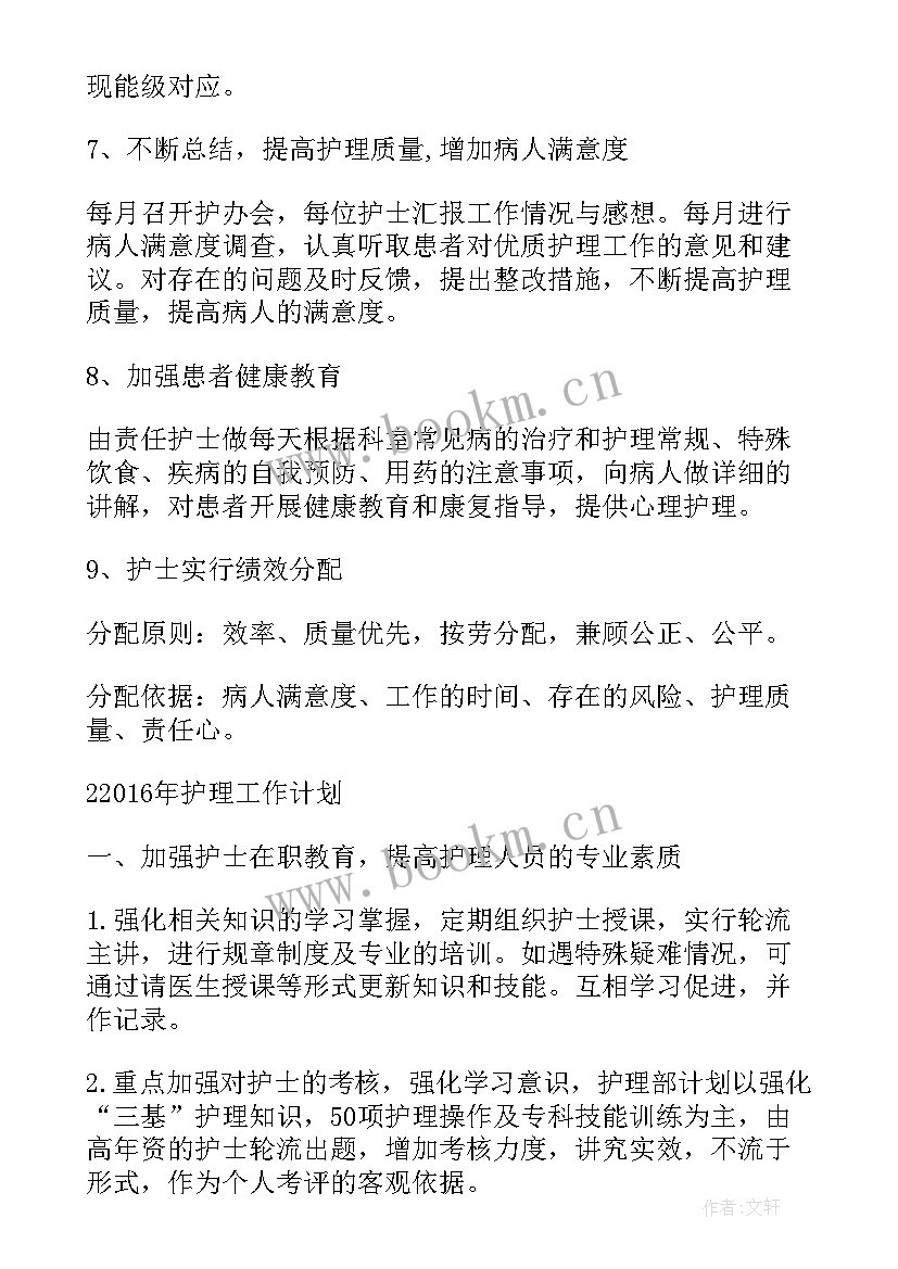 最新科室防控工作总结 科室工作计划(汇总8篇)