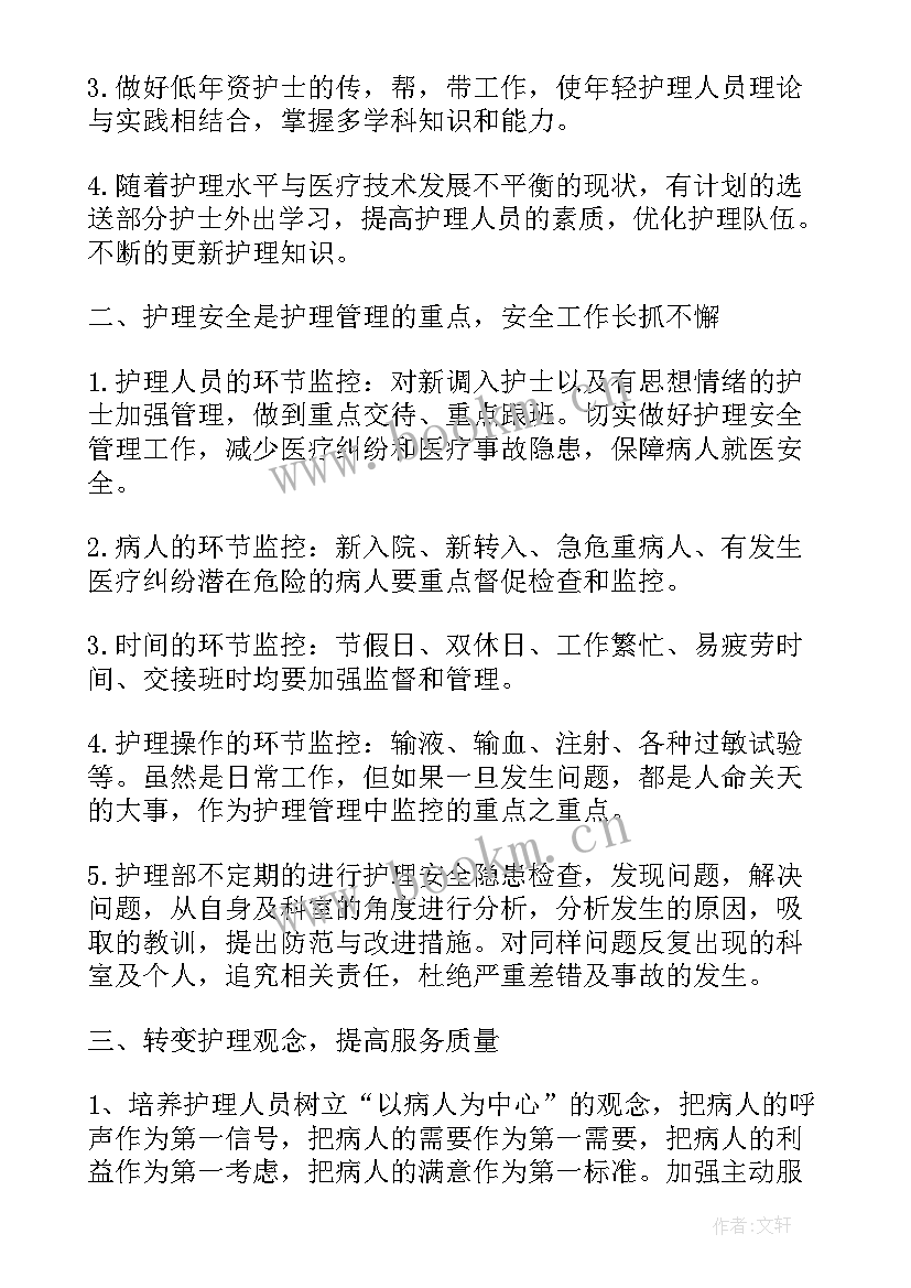 最新科室防控工作总结 科室工作计划(汇总8篇)