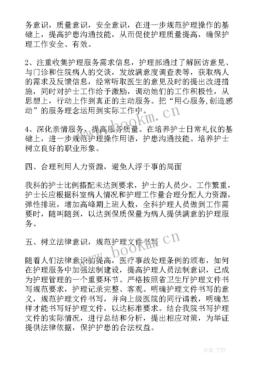 最新科室防控工作总结 科室工作计划(汇总8篇)