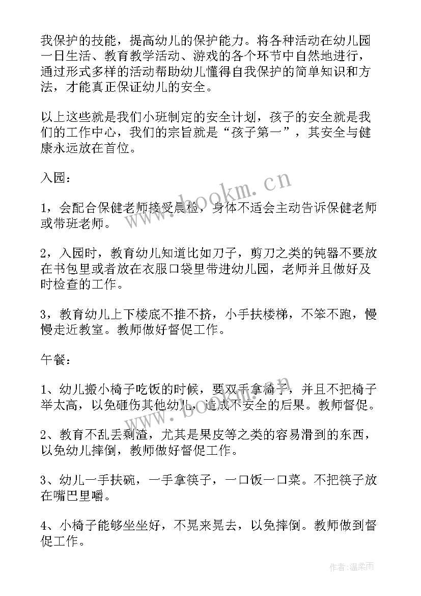 最新国学方面工作计划(大全5篇)