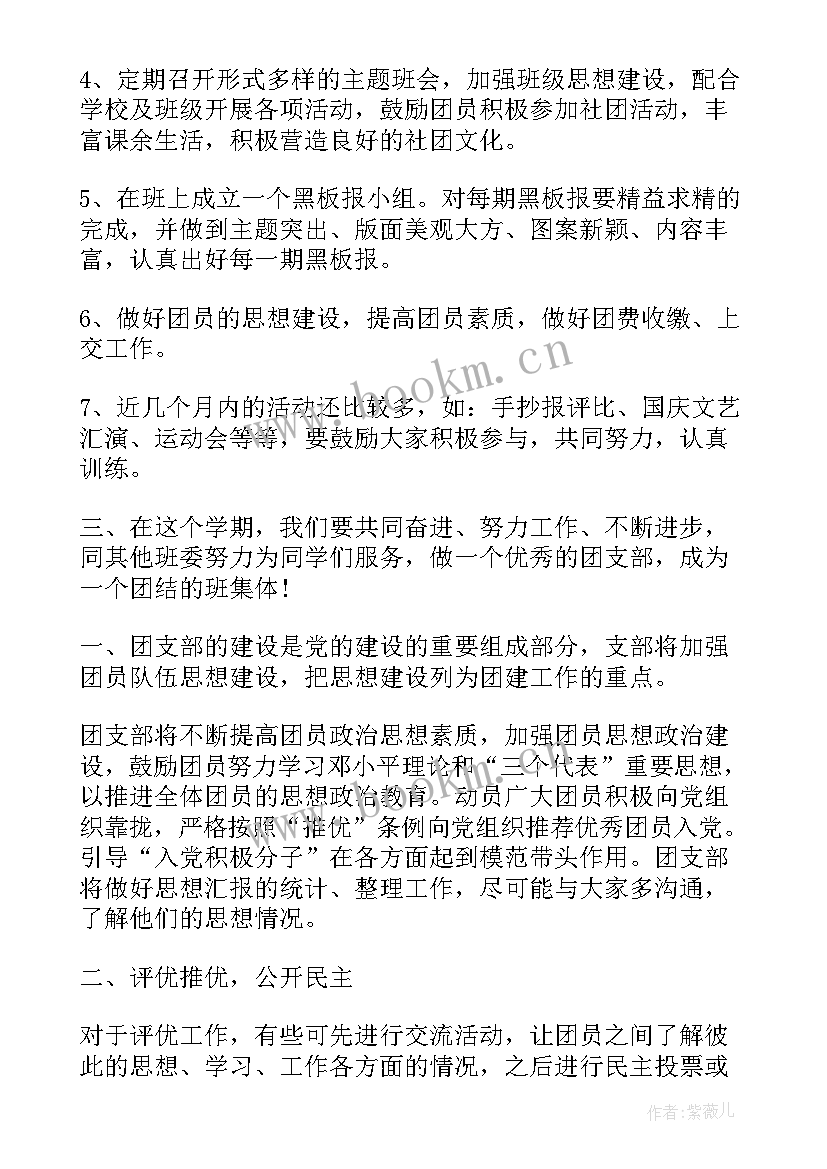 学期工作计划高中 高中工作计划(大全8篇)