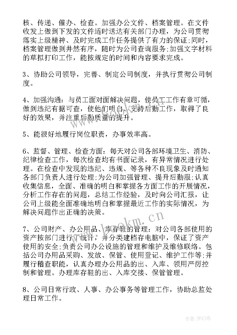 最新单位生产工作计划(优秀5篇)