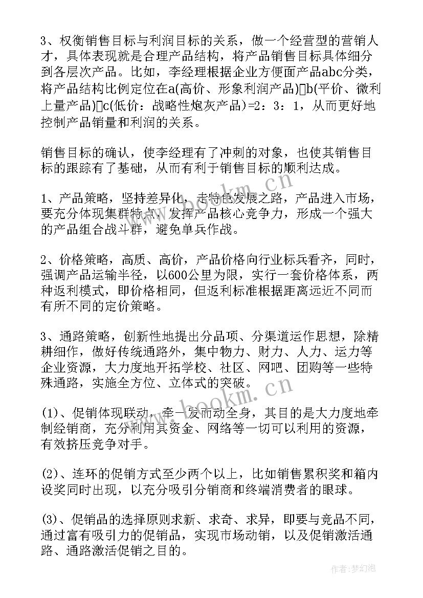 2023年团队工作规划(优秀7篇)