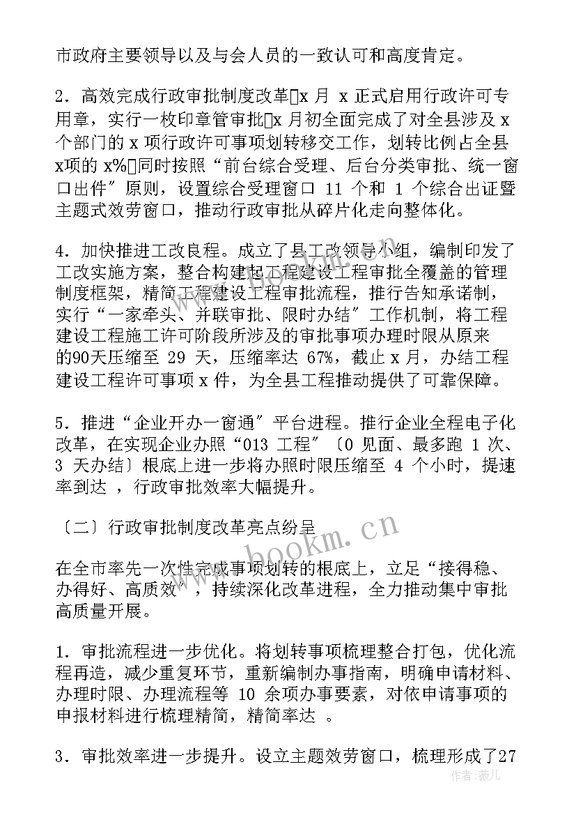 教研亮点工作计划 工作计划突出亮点(通用5篇)