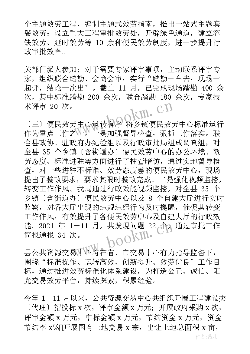 教研亮点工作计划 工作计划突出亮点(通用5篇)