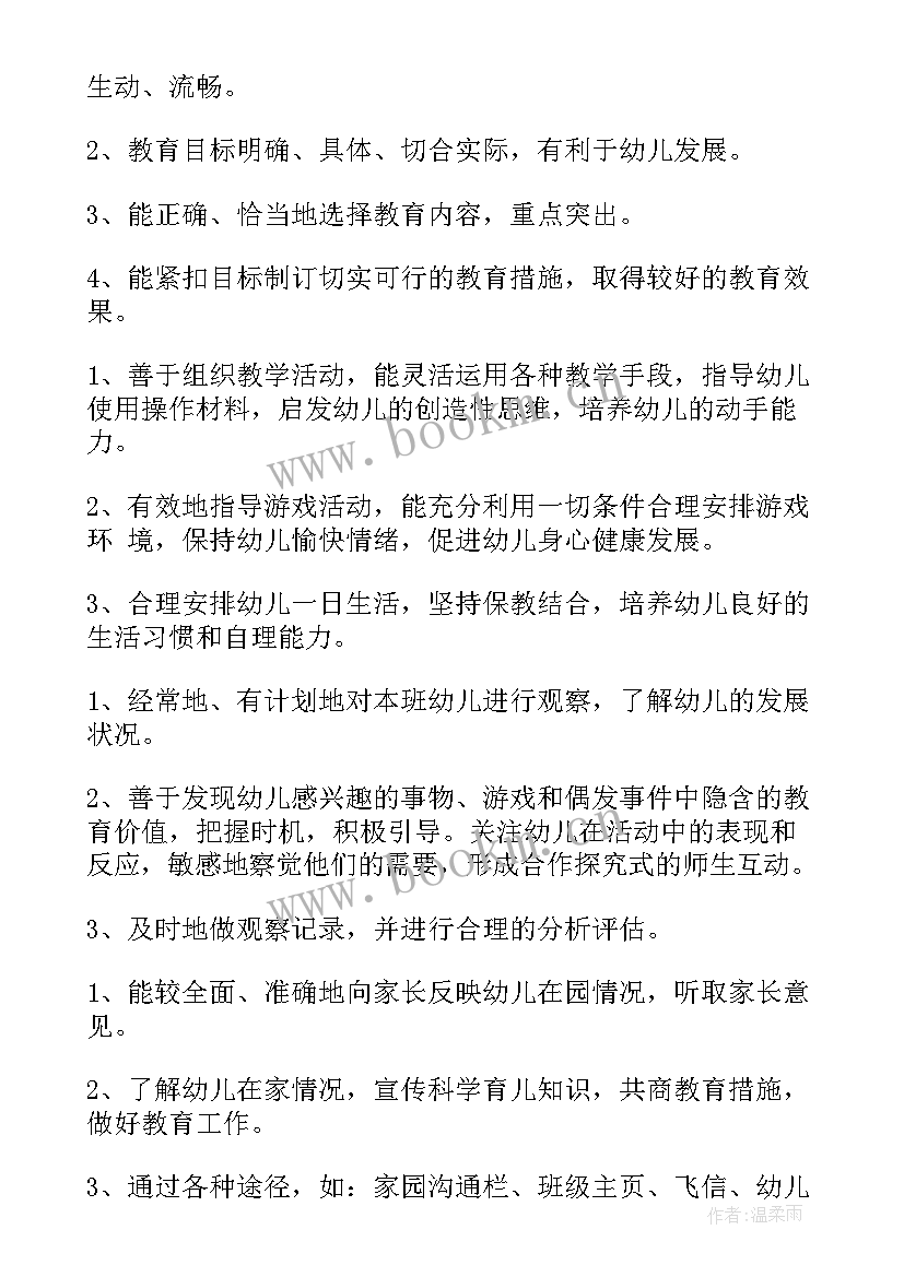 最新钢筋班组活动记录内容 班组工作计划(优秀8篇)