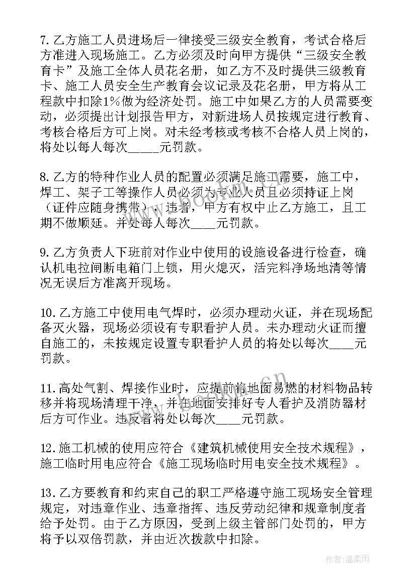 最新钢筋班组活动记录内容 班组工作计划(优秀8篇)