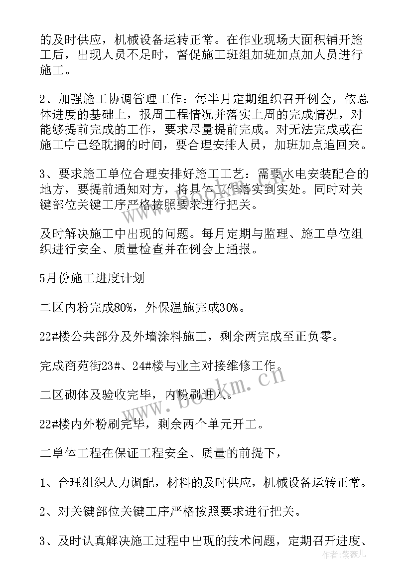 2023年水管员工作总结 工作计划工作计划(优秀7篇)