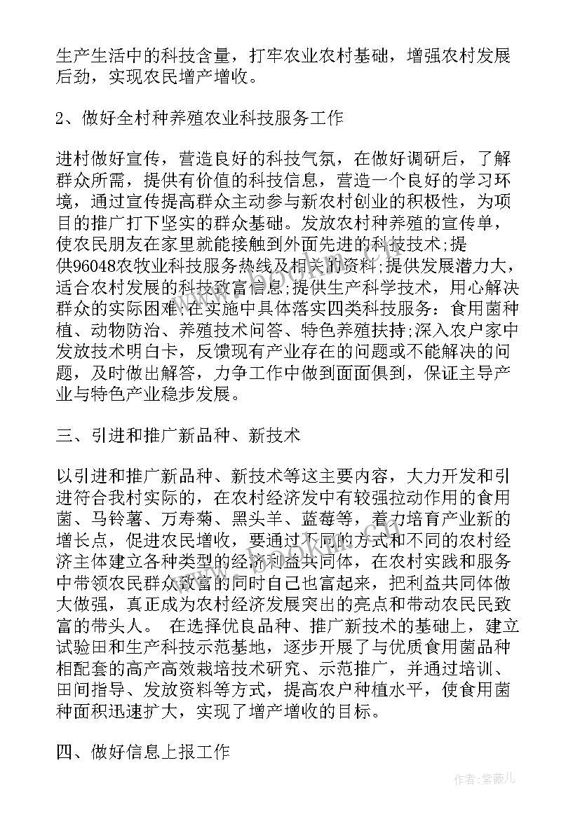 2023年水管员工作总结 工作计划工作计划(优秀7篇)