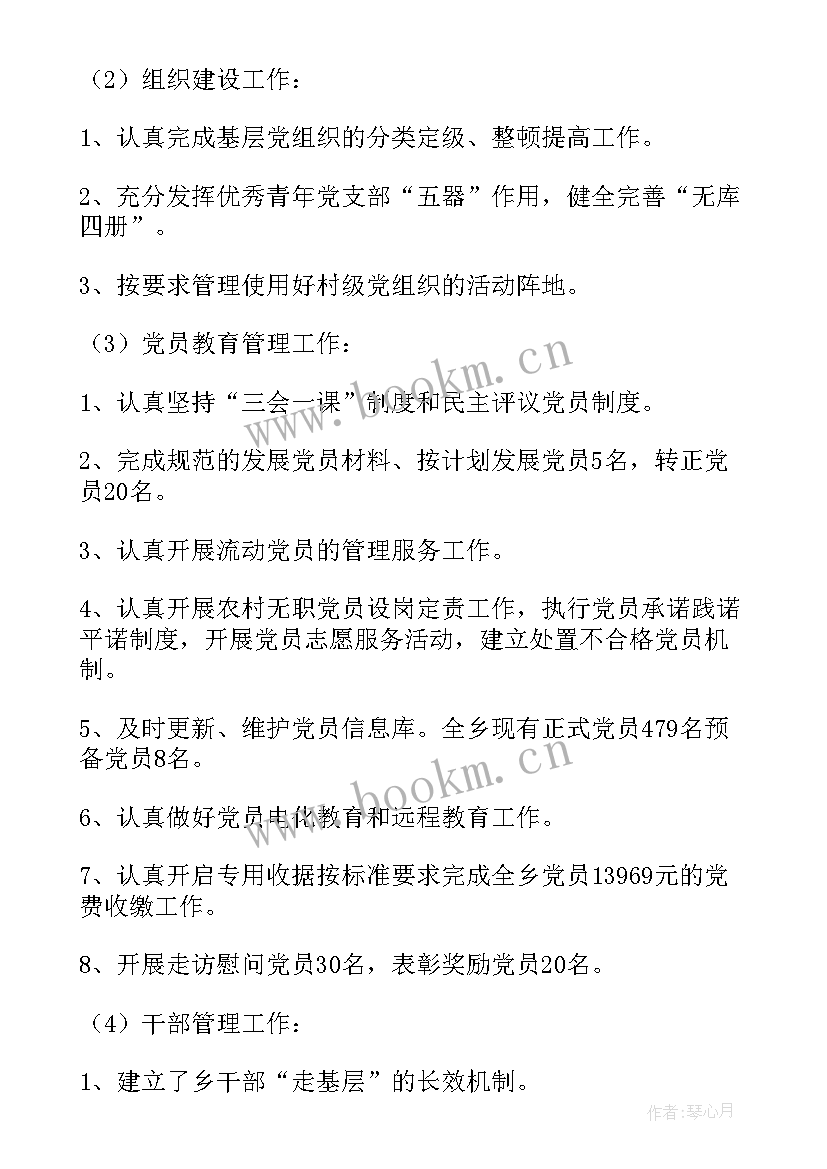 街道低保工作计划(优秀9篇)