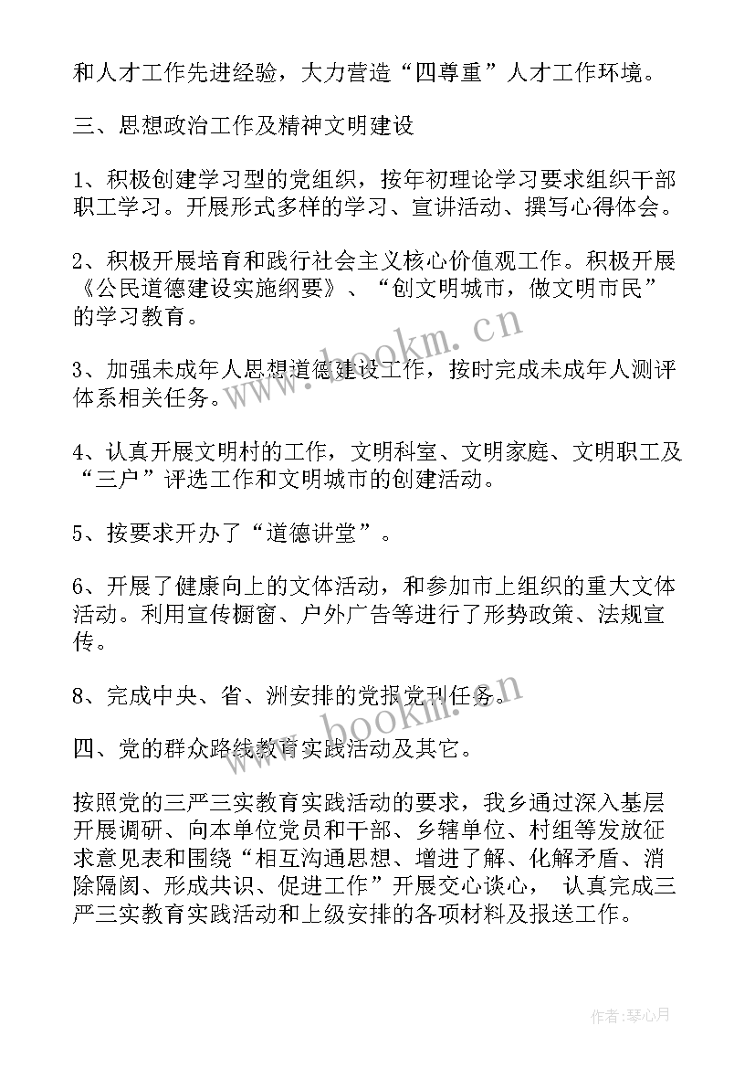 街道低保工作计划(优秀9篇)