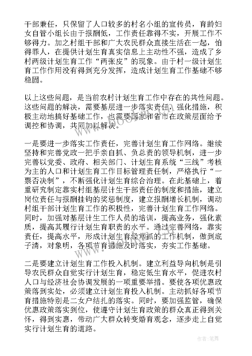 最新文职工作计划 工作计划(通用9篇)