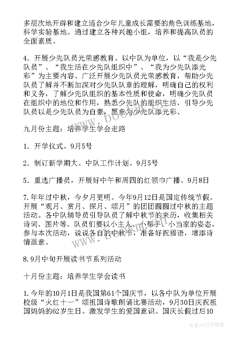 2023年机关工作计划可分为 学习工作计划的心得体会(模板7篇)