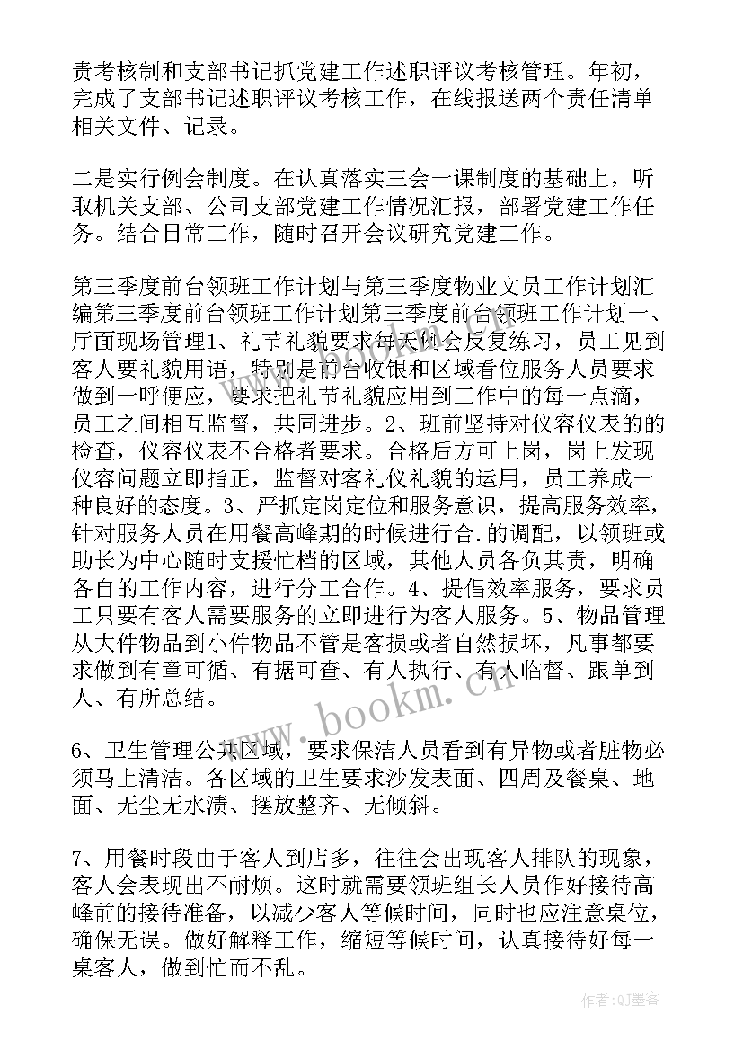 工作计划打卡清单 任务清单工作计划(模板6篇)