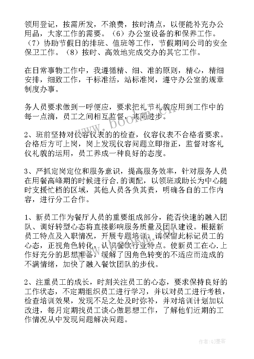 工作计划打卡清单 任务清单工作计划(模板6篇)