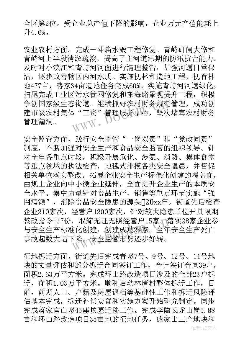 最新街道工作打算 街道工作计划(大全10篇)