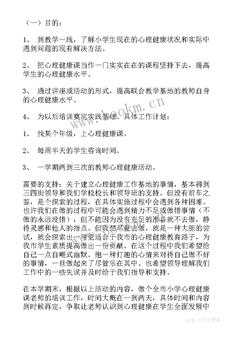 2023年健康年度工作计划 健康工作计划(大全10篇)