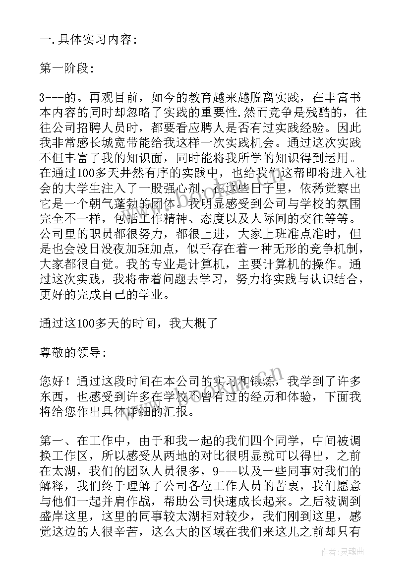 最新宽带工作总结(实用5篇)