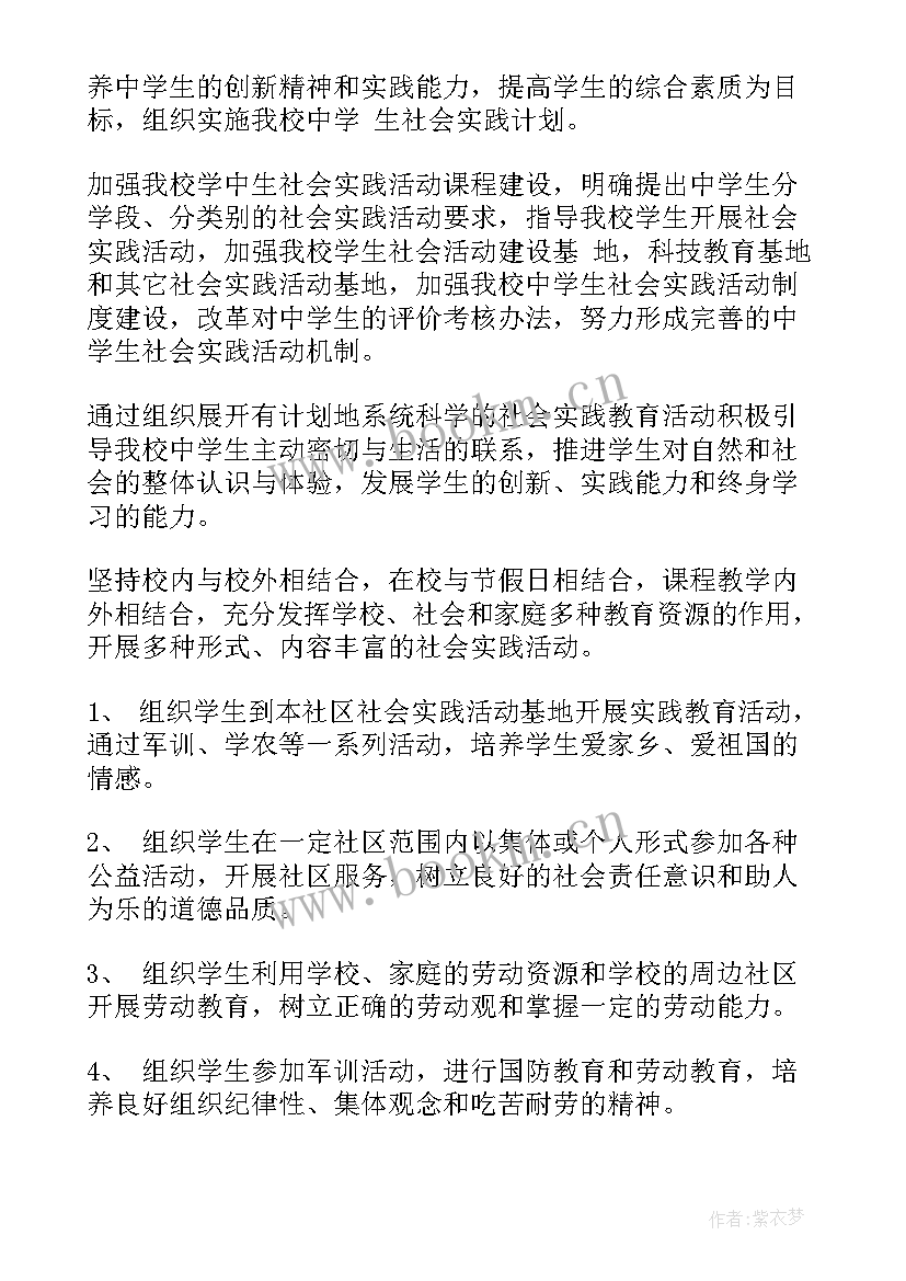 2023年体育实践总结报告(大全7篇)