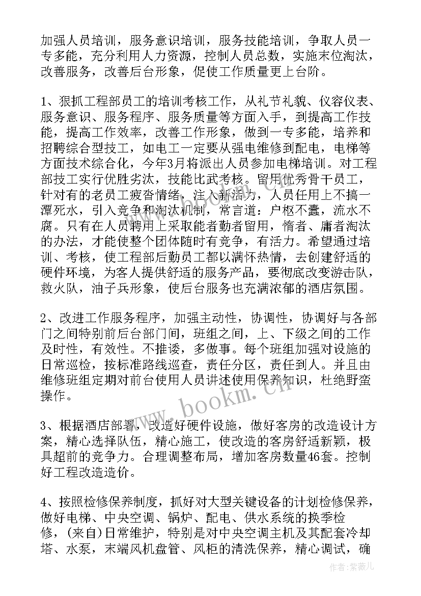 最新计划合同部工作内容(精选9篇)