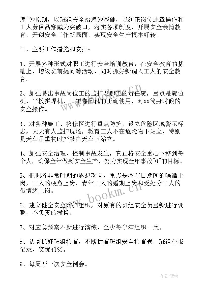 车间来年工作计划 车间工作计划(大全5篇)