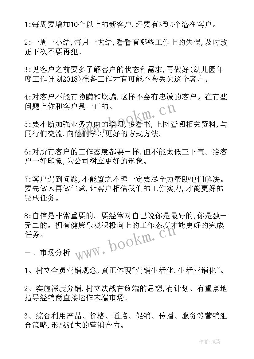 亲情计划 工作计划格式工作计划工作计划(精选7篇)