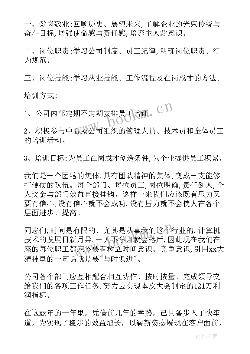 亲情计划 工作计划格式工作计划工作计划(精选7篇)