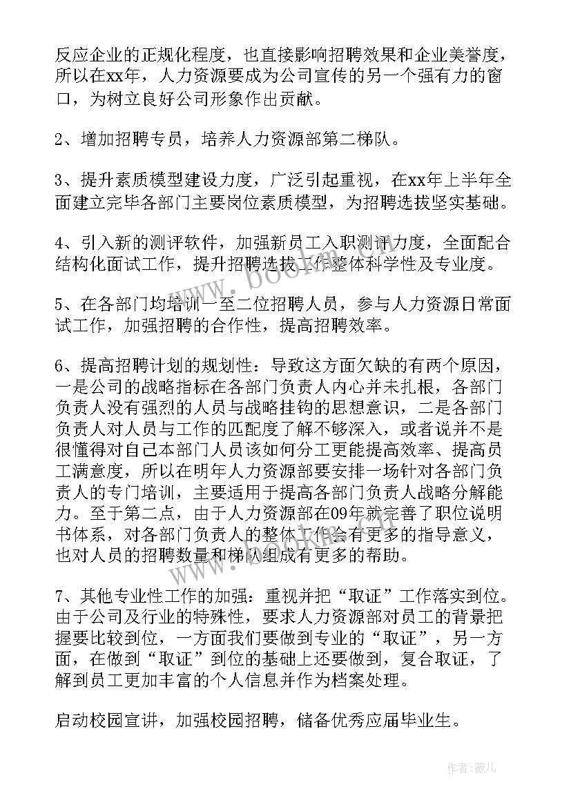 最新中职学期班级工作计划(大全7篇)